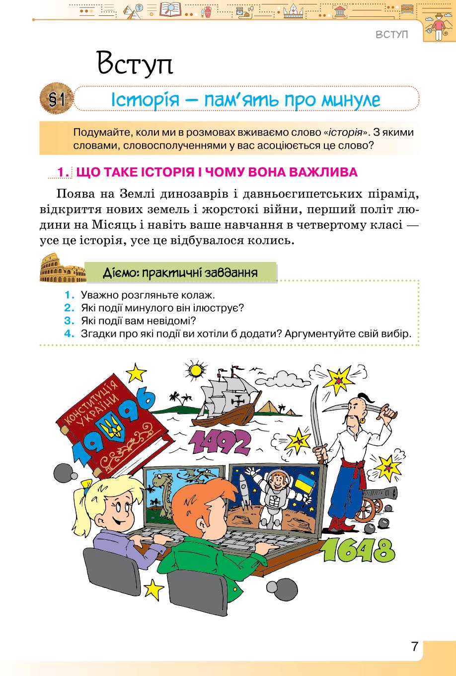 Мініатюра 7