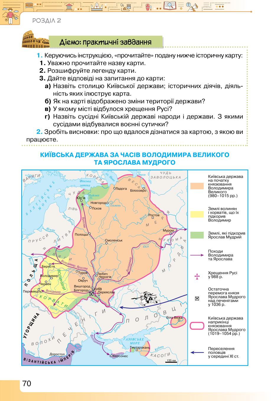 Мініатюра 70