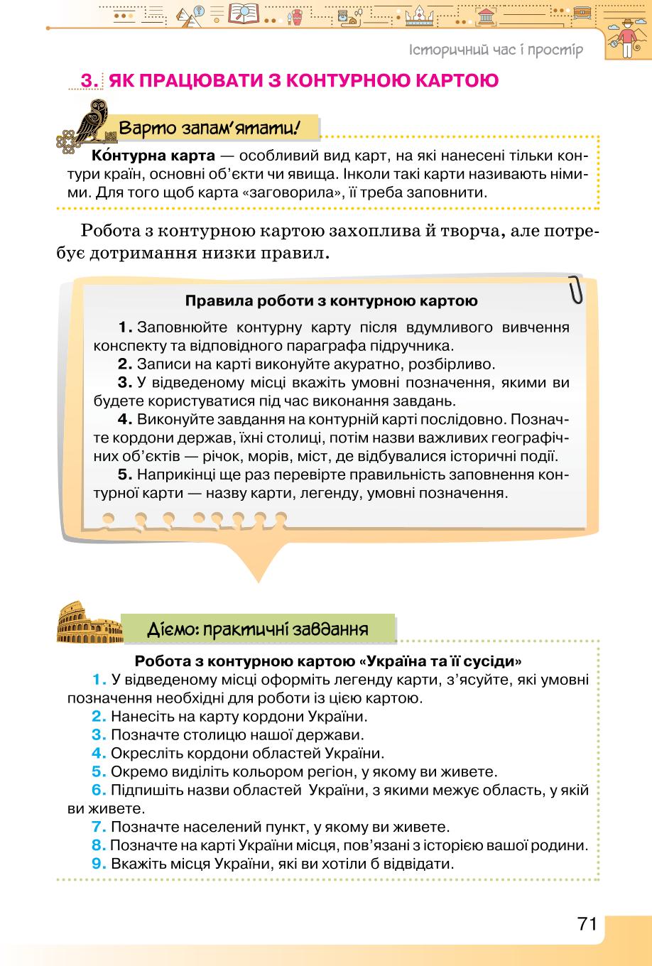 Мініатюра 71