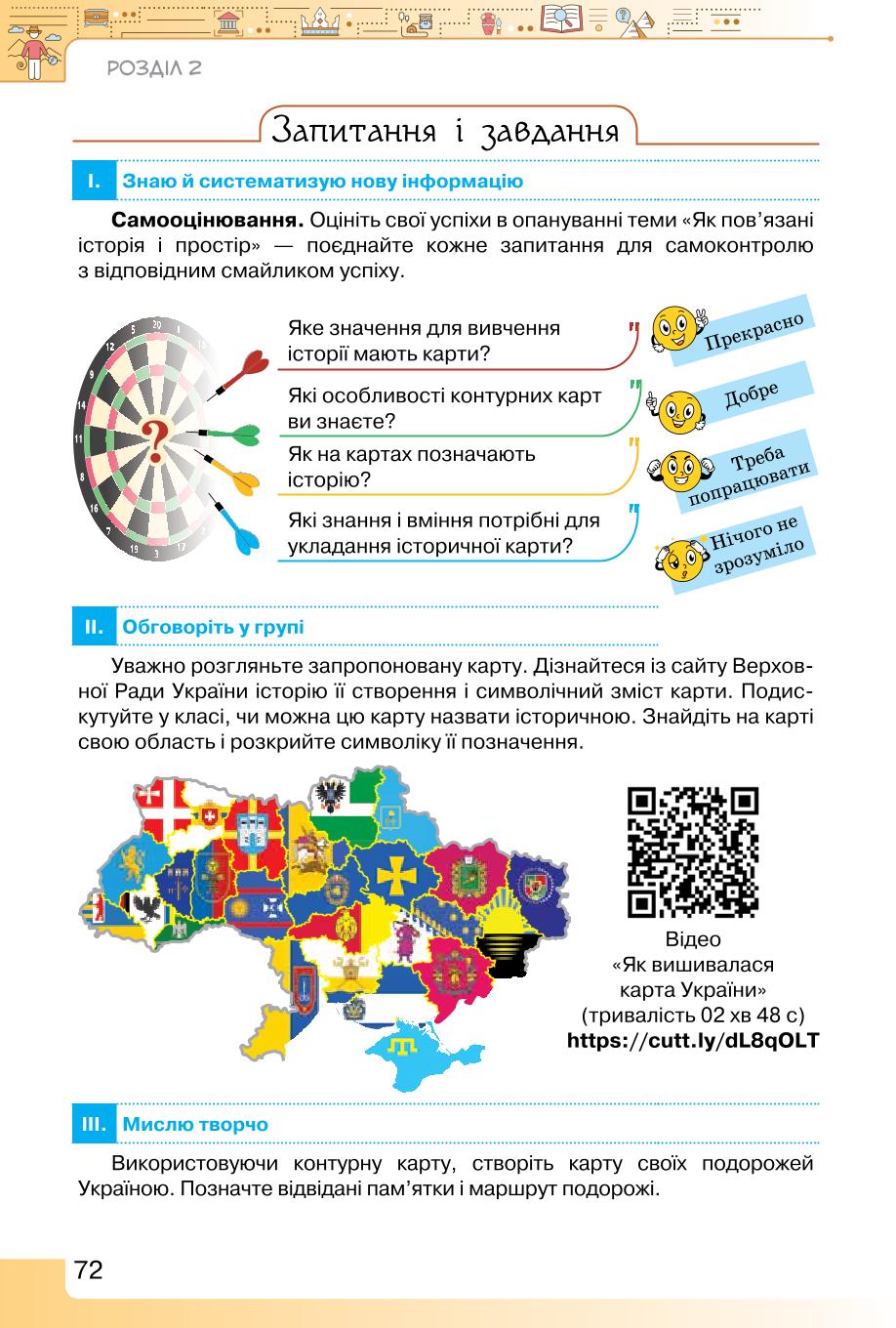 Мініатюра 72