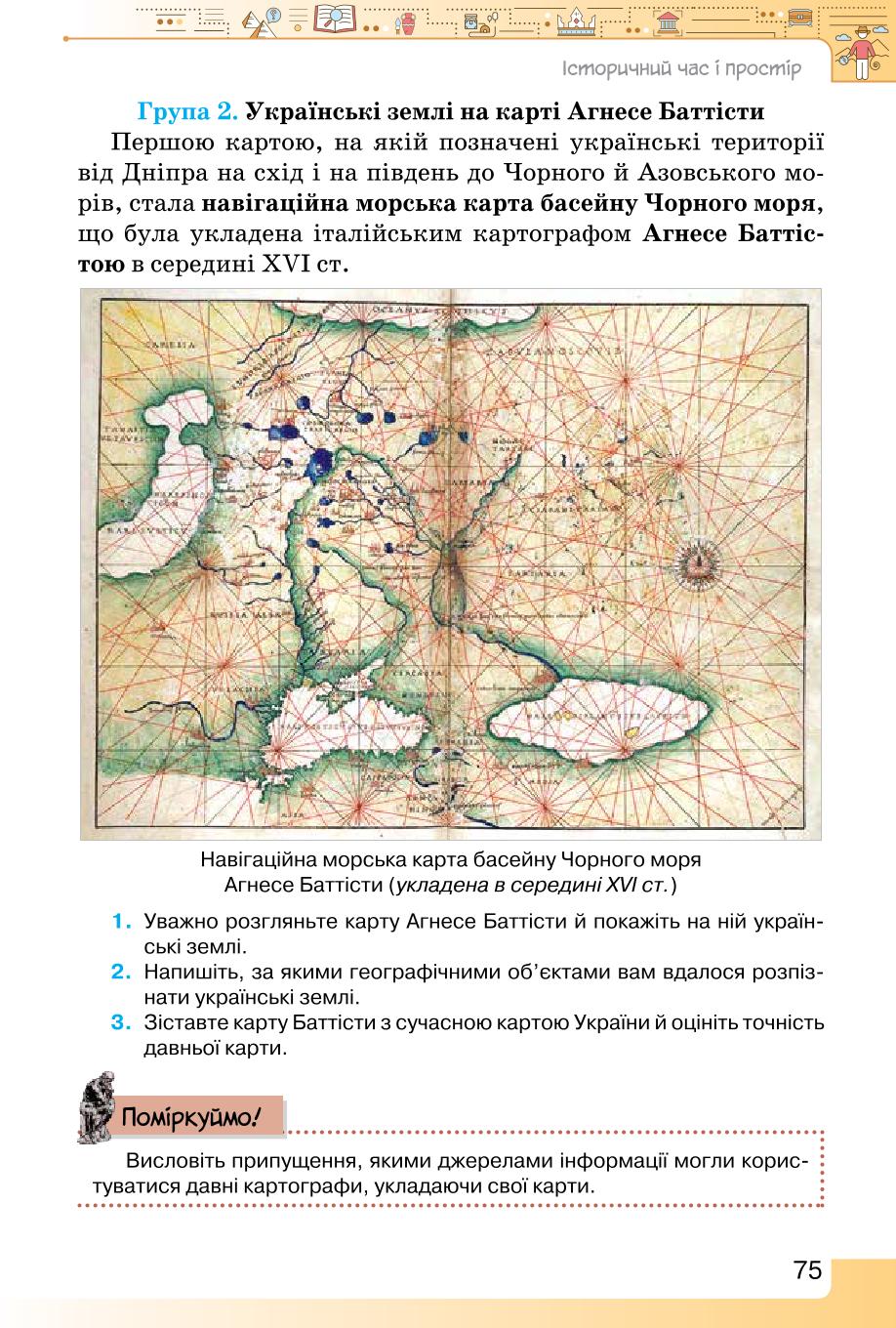 Мініатюра 75