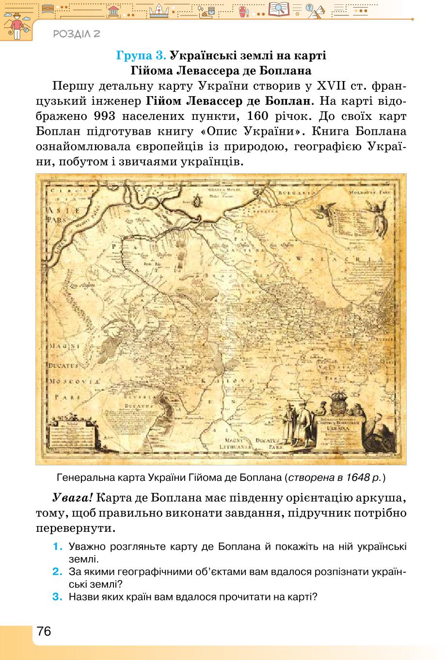 Мініатюра 76