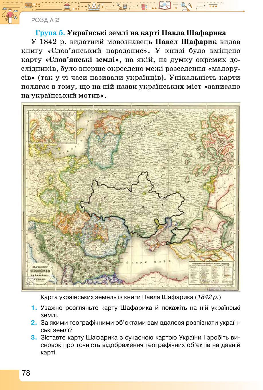 Мініатюра 78