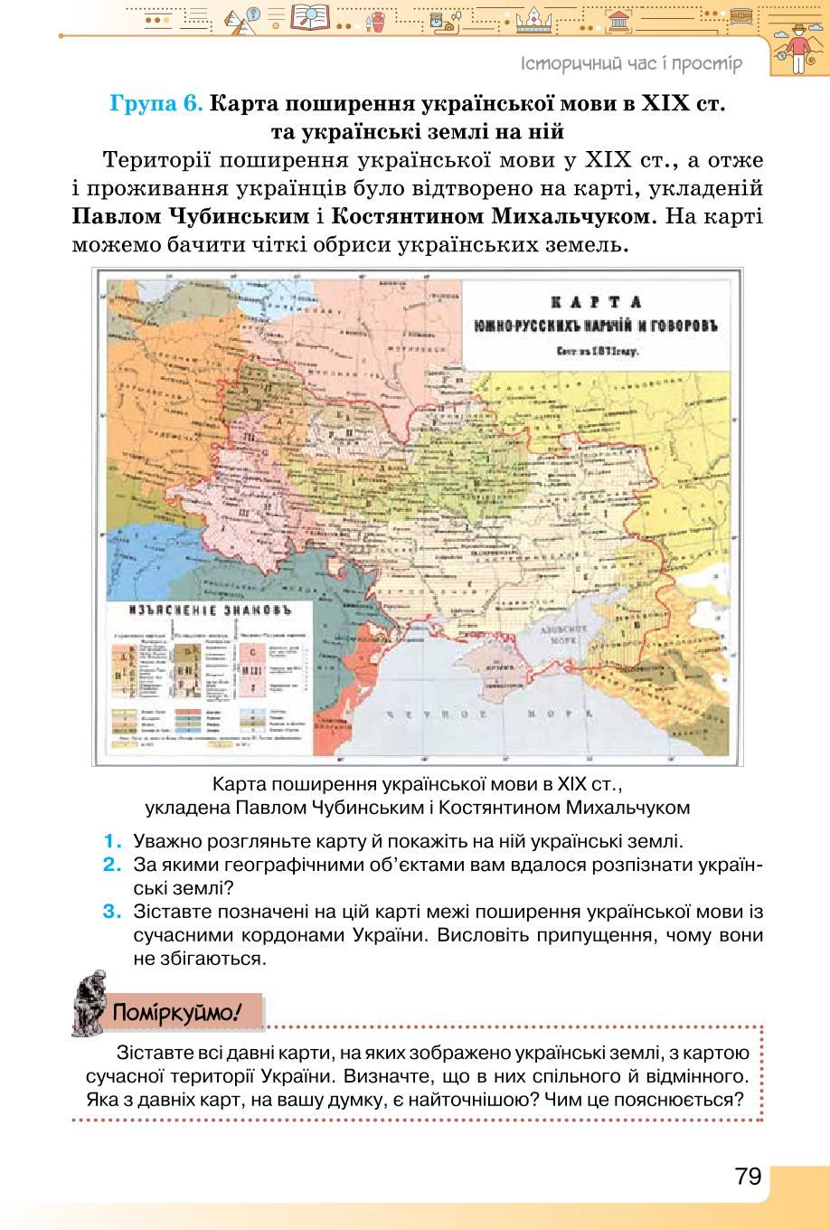 Мініатюра 79