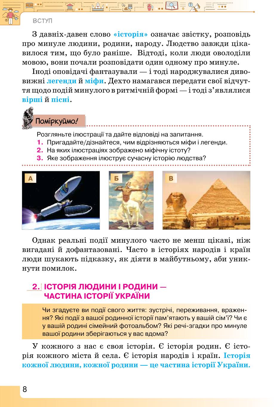 Мініатюра 8