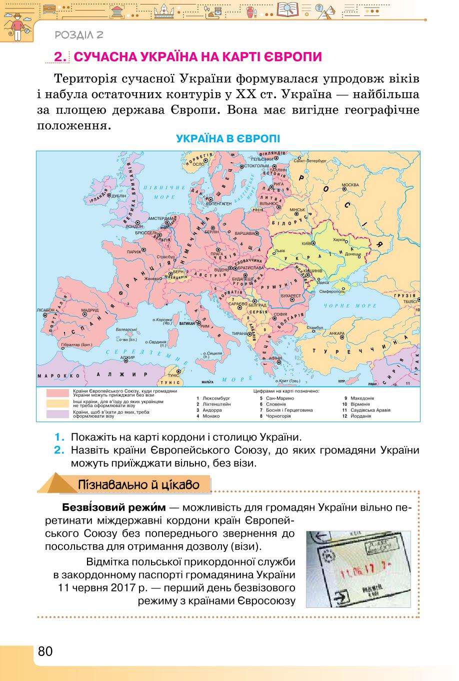 Мініатюра 80