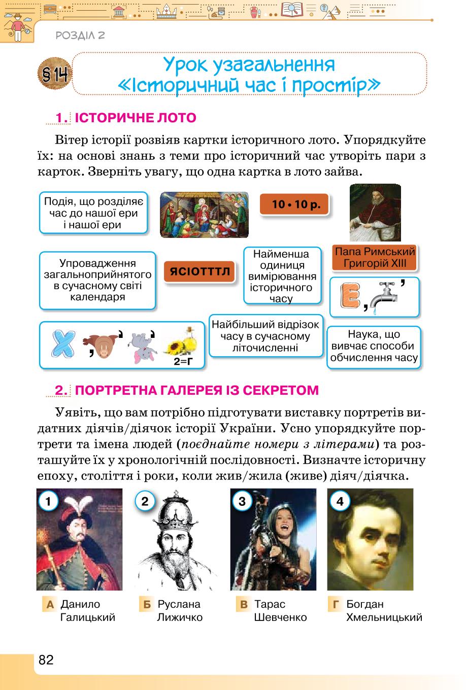Мініатюра 82