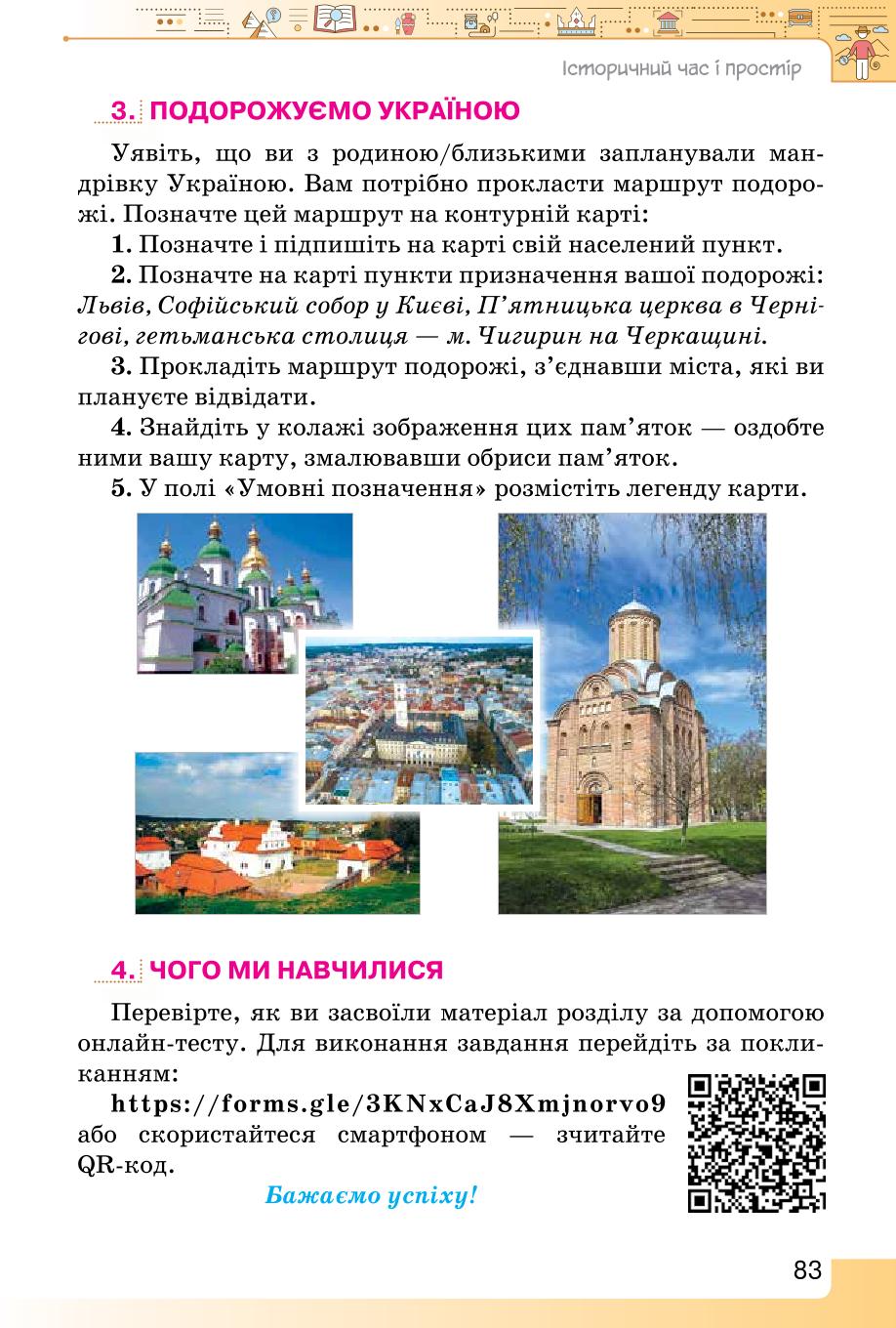 Мініатюра 83