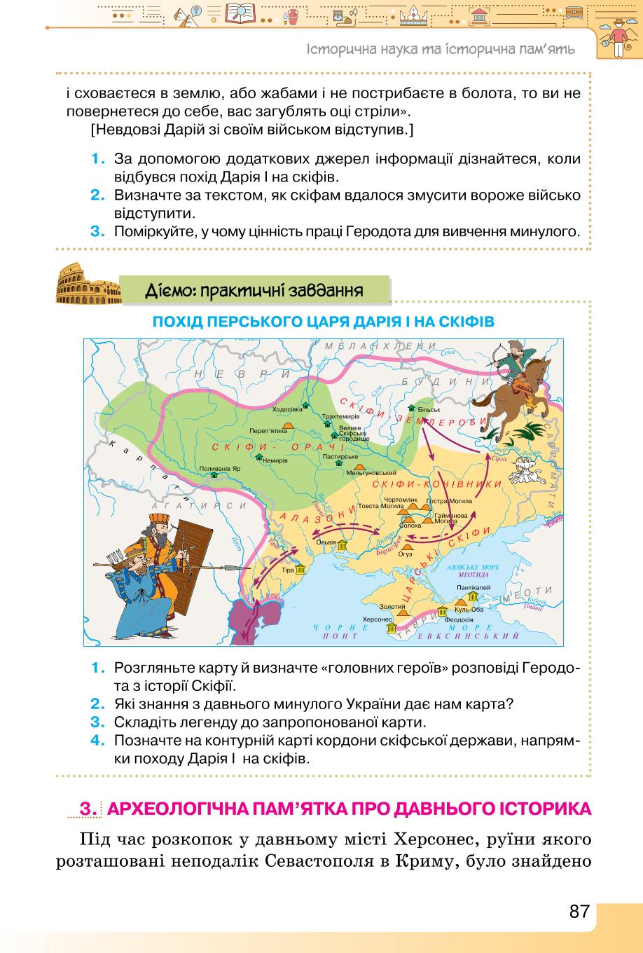 Мініатюра 87