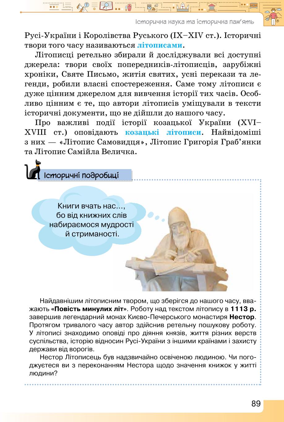 Мініатюра 89