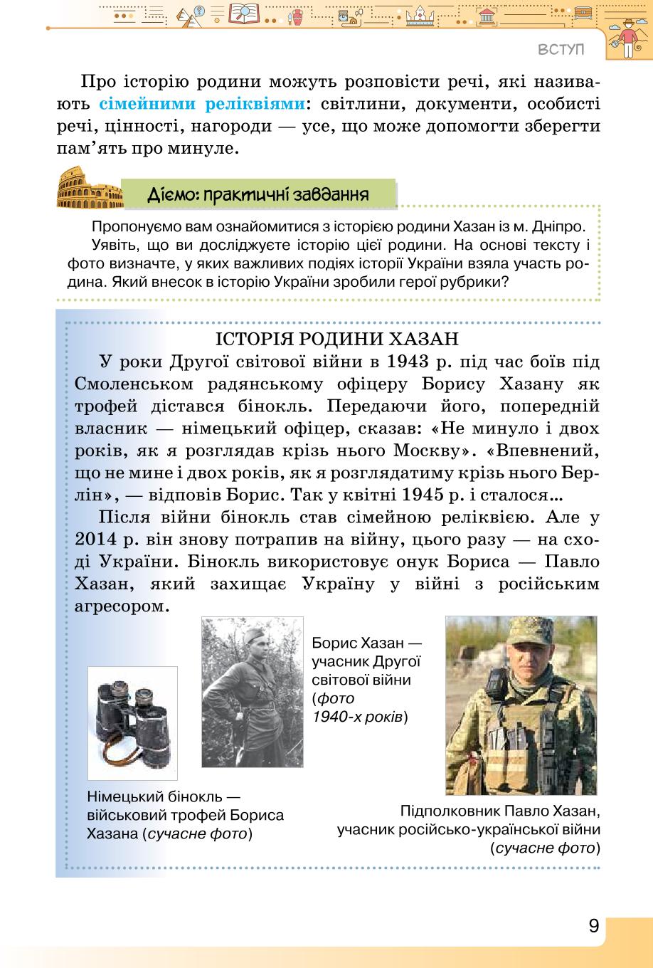 Мініатюра 9