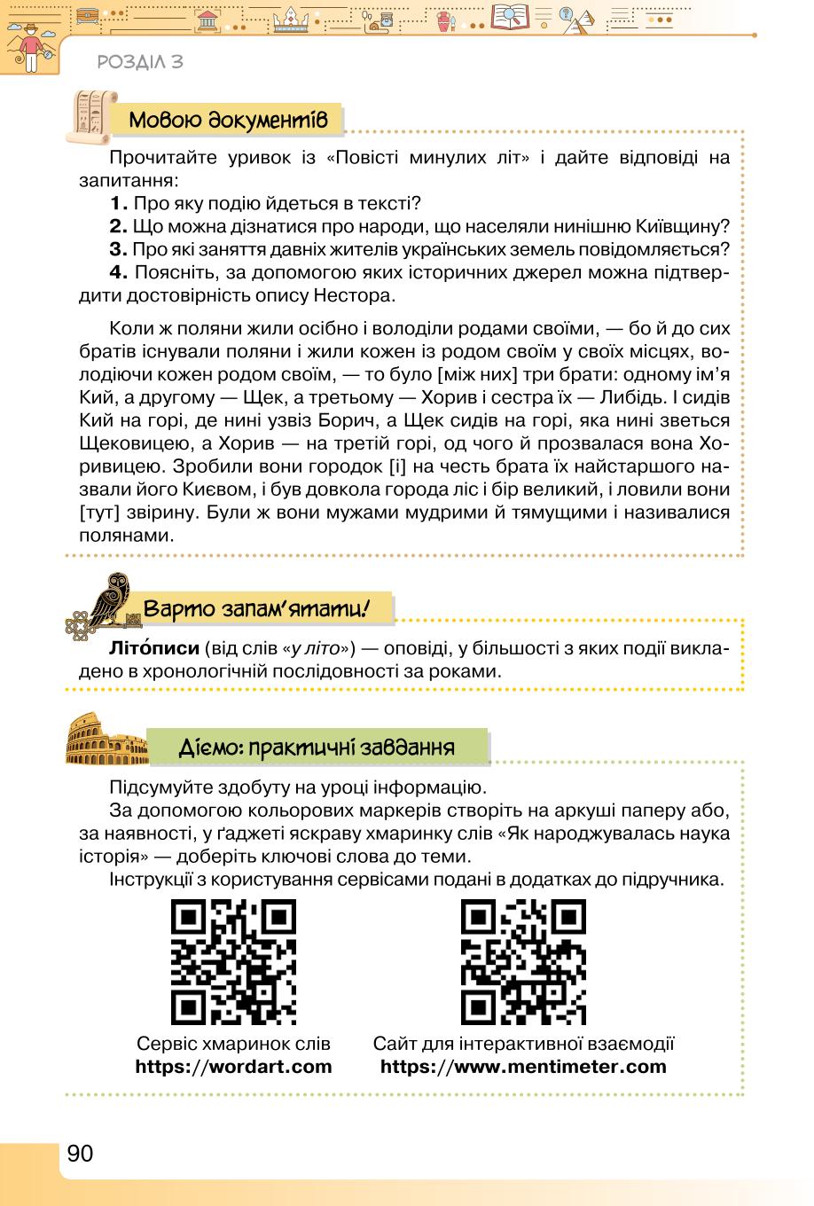 Мініатюра 90