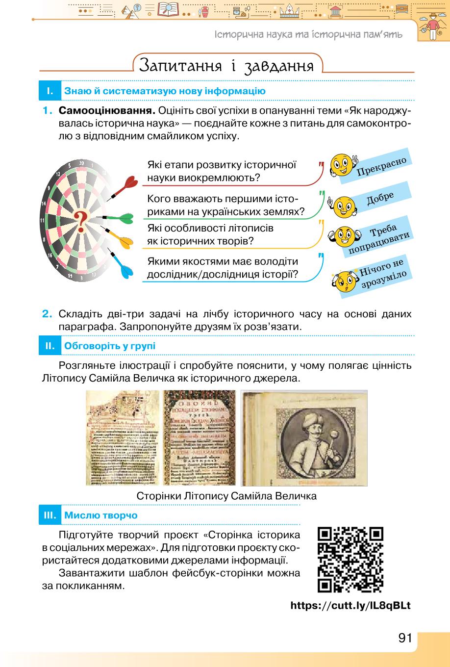 Мініатюра 91