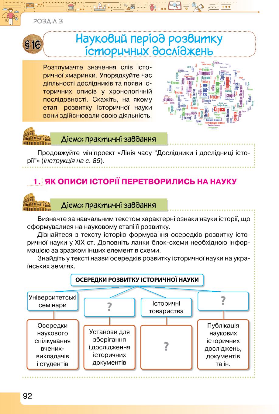 Мініатюра 92