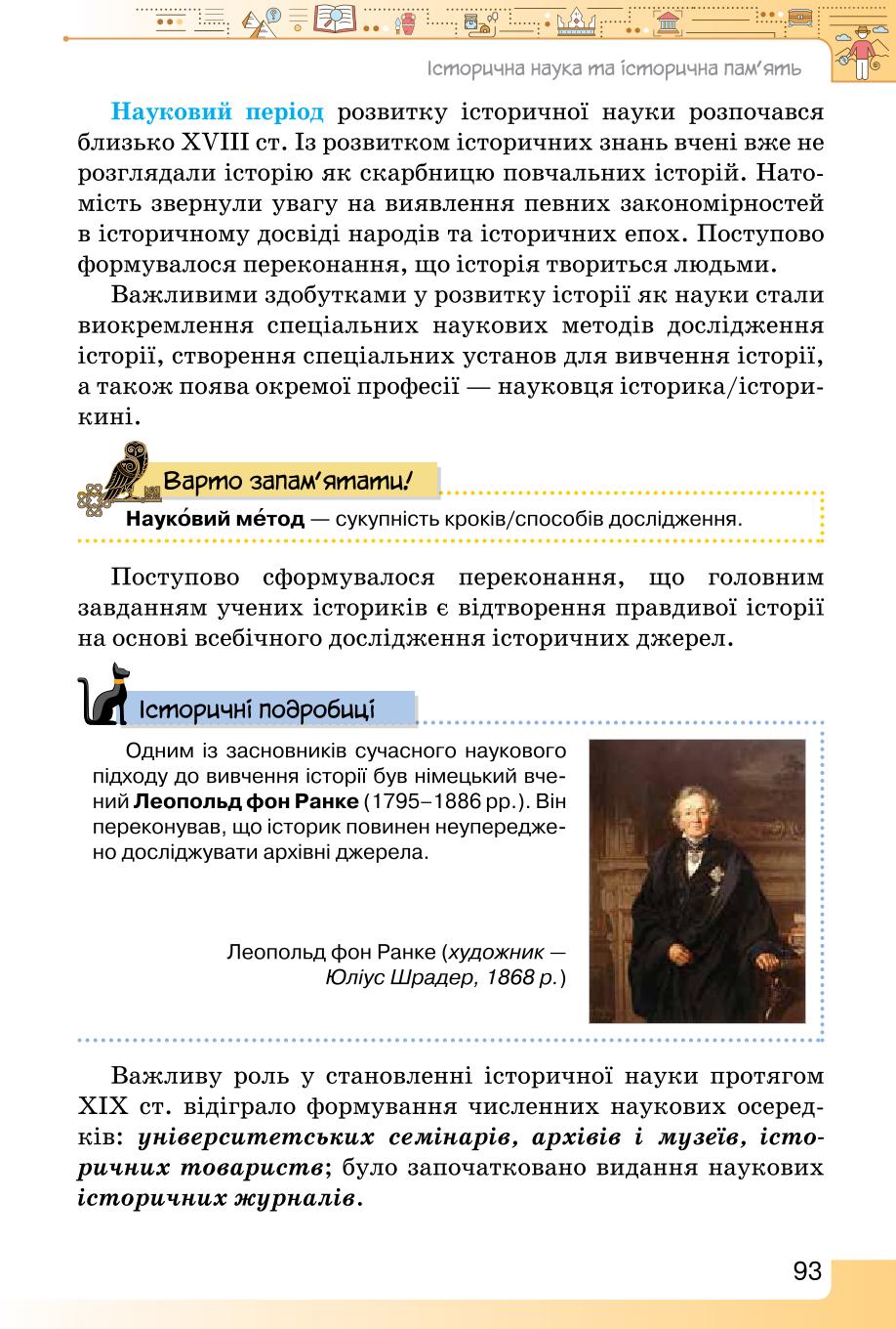 Мініатюра 93
