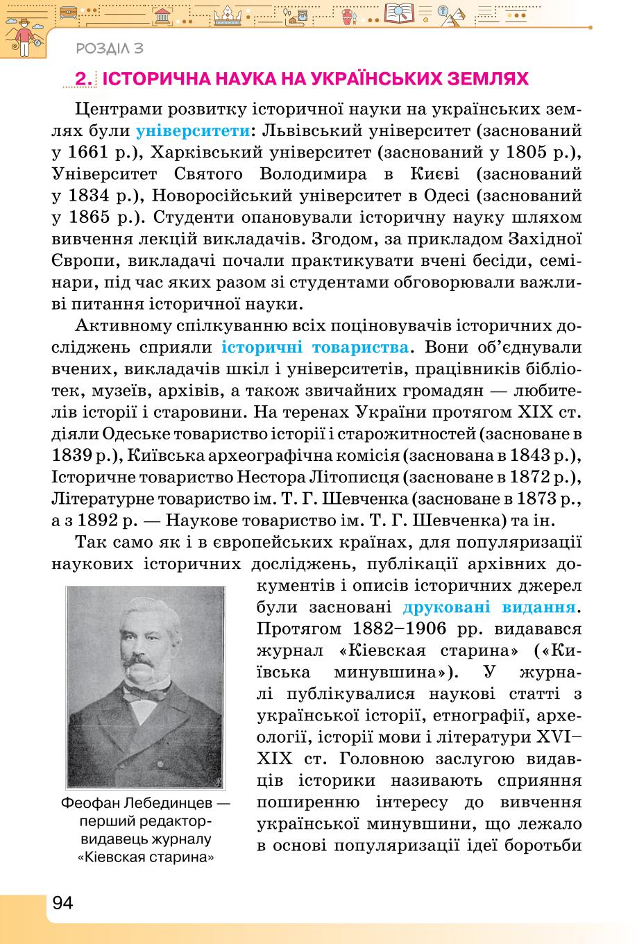 Мініатюра 94