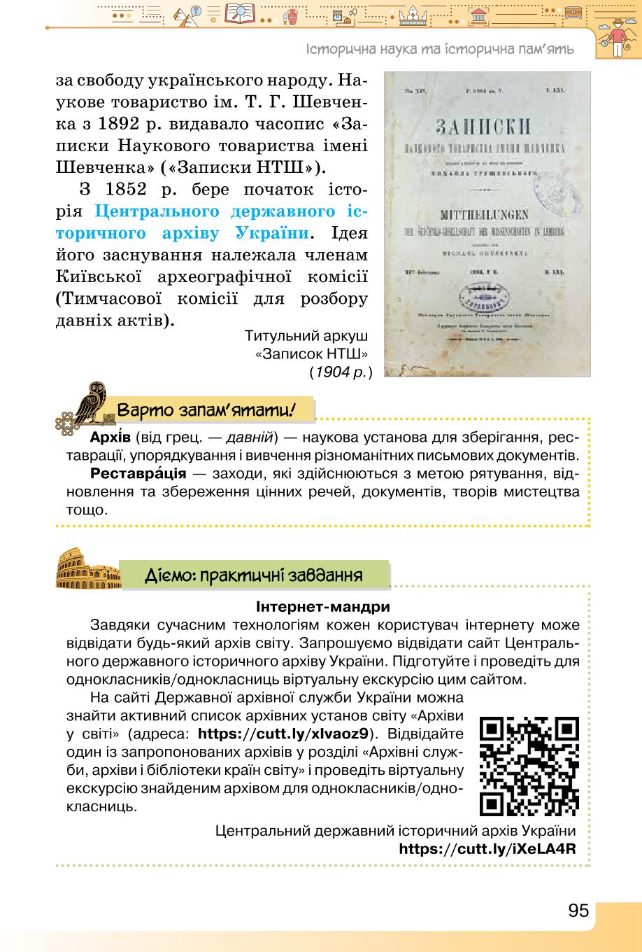 Мініатюра 95