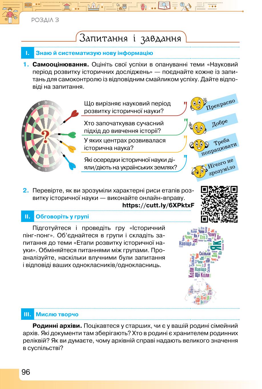 Мініатюра 96