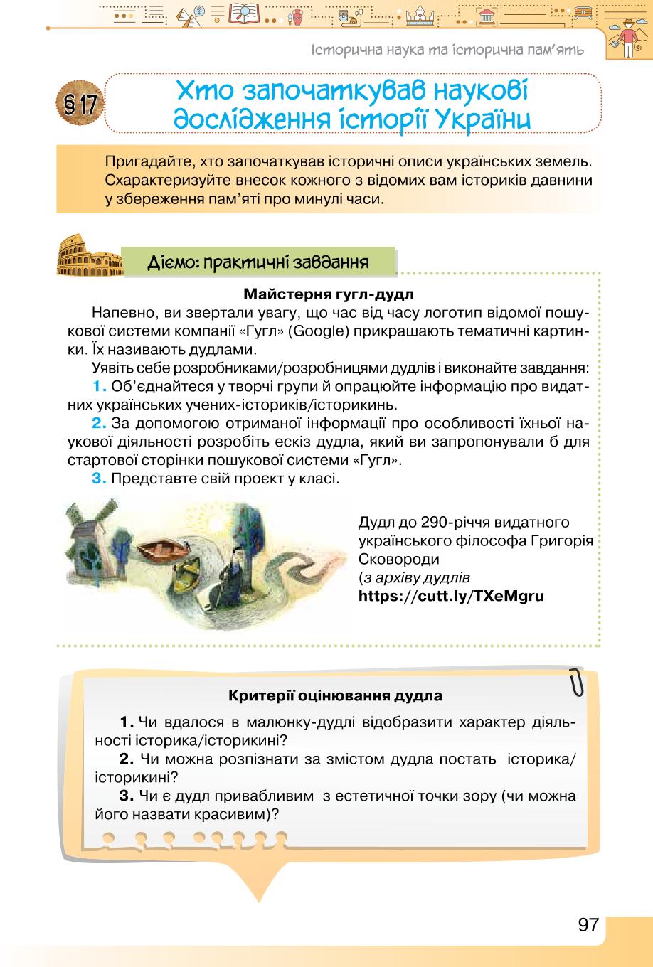 Мініатюра 97