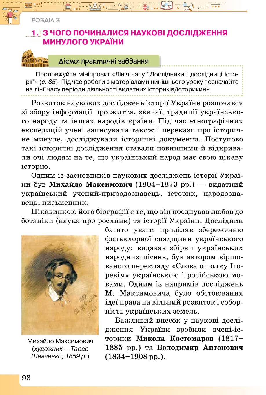 Мініатюра 98