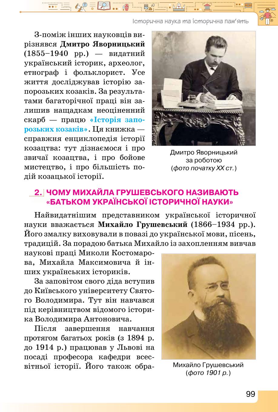 Мініатюра 99
