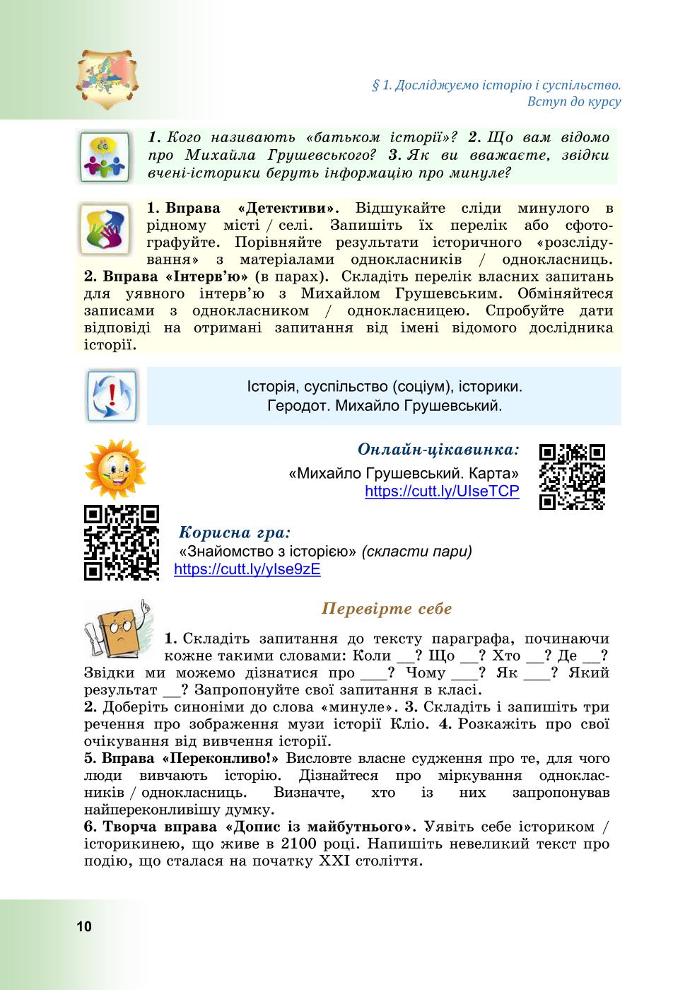Мініатюра 10
