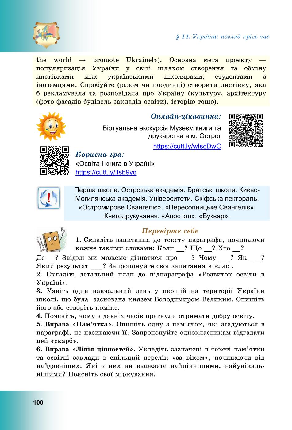 Мініатюра 100