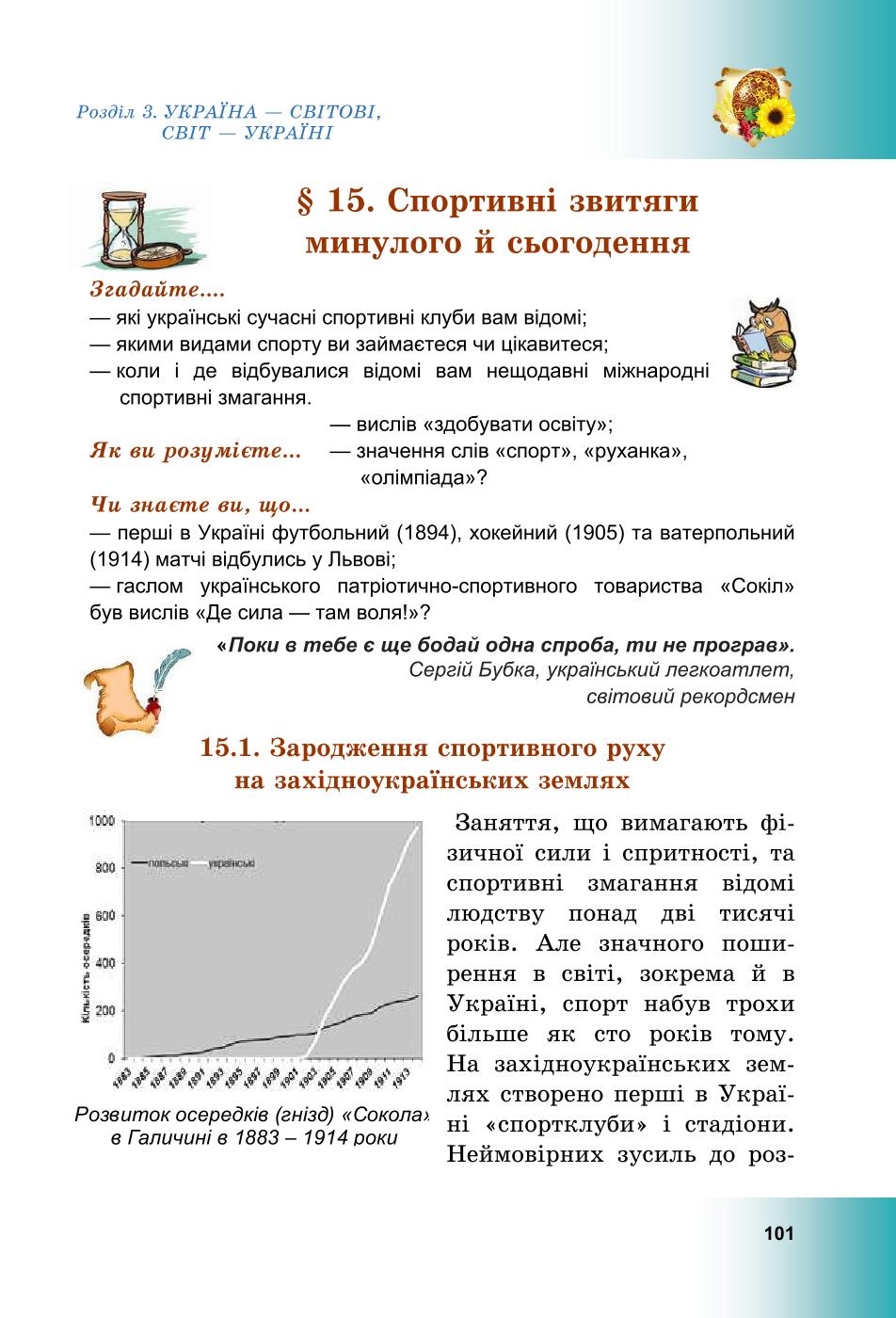 Мініатюра 101