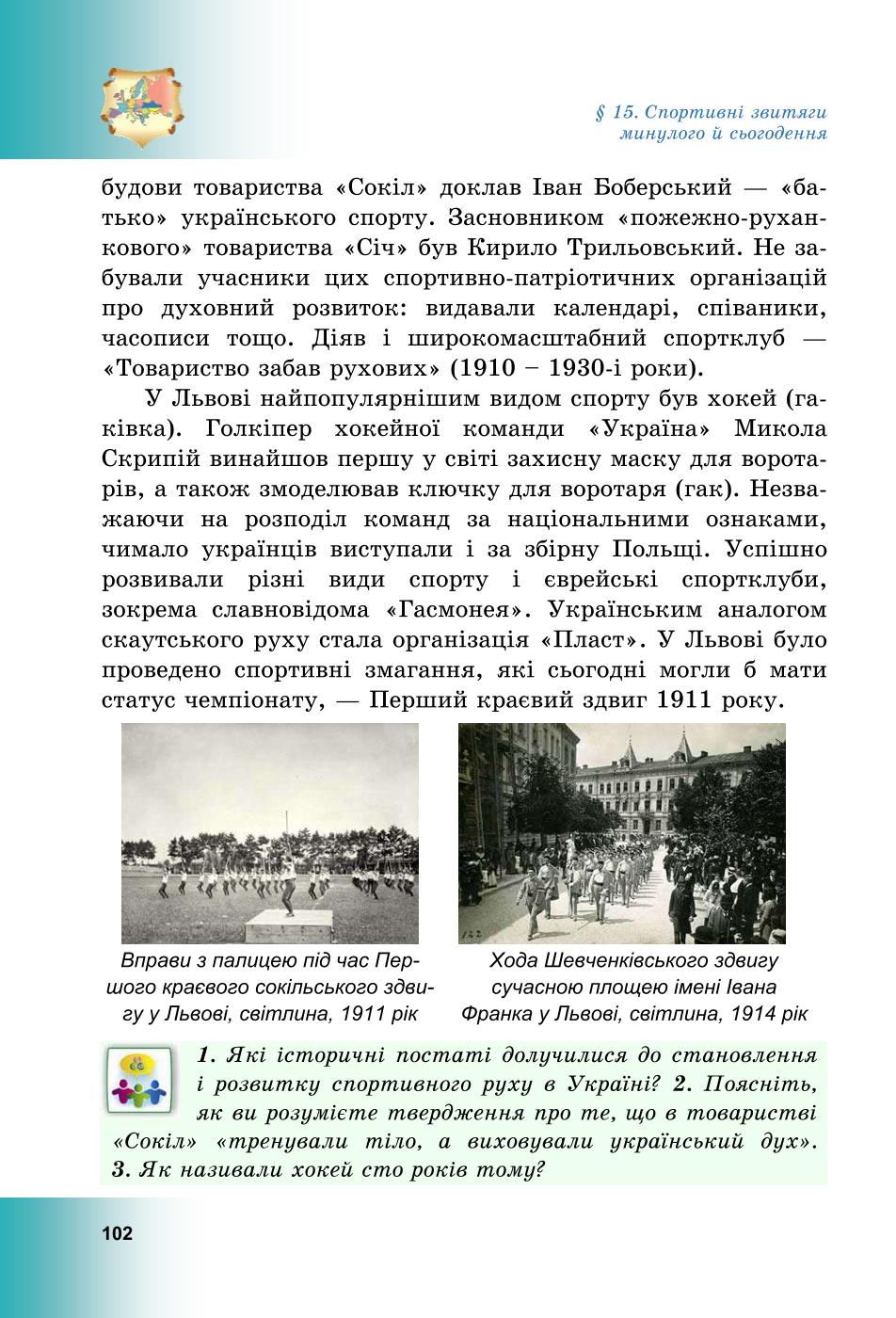 Мініатюра 102