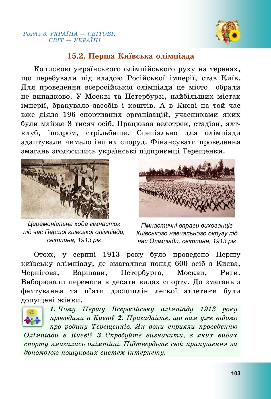 Мініатюра 103