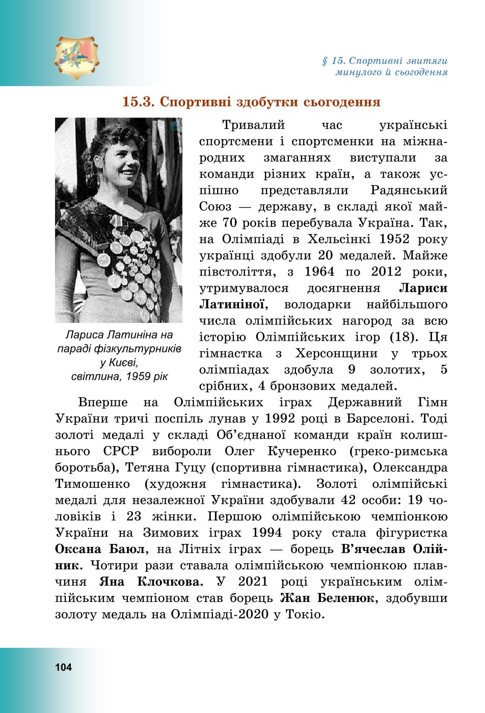 Мініатюра 104