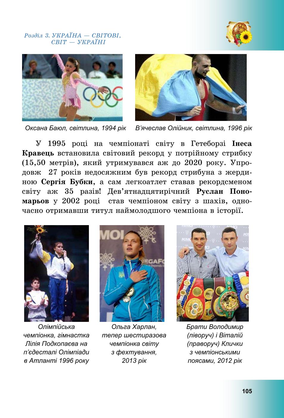 Мініатюра 105