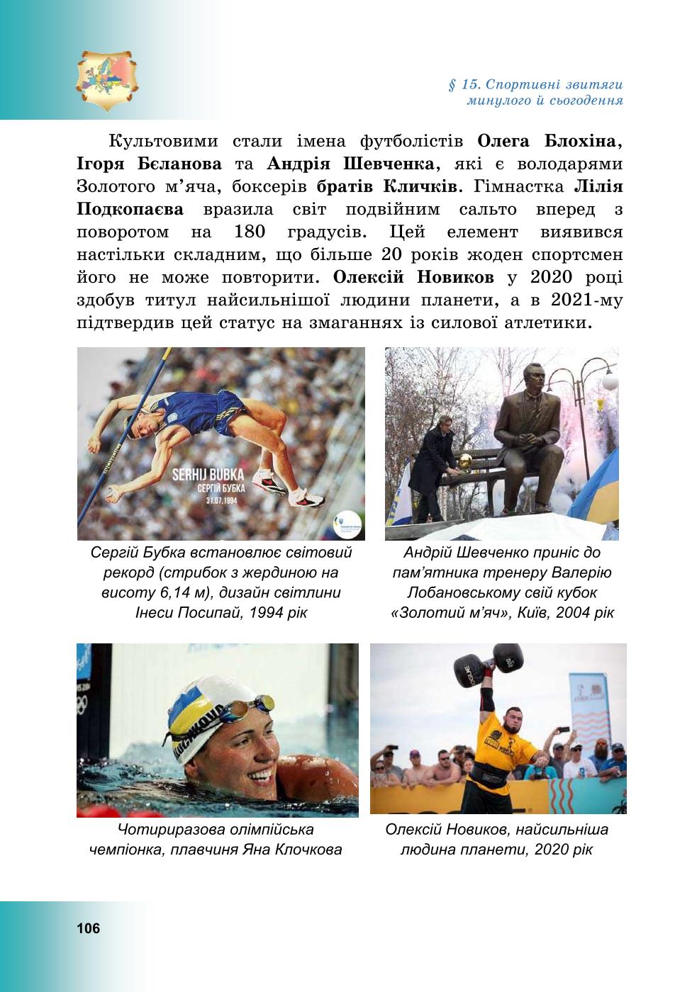 Мініатюра 106