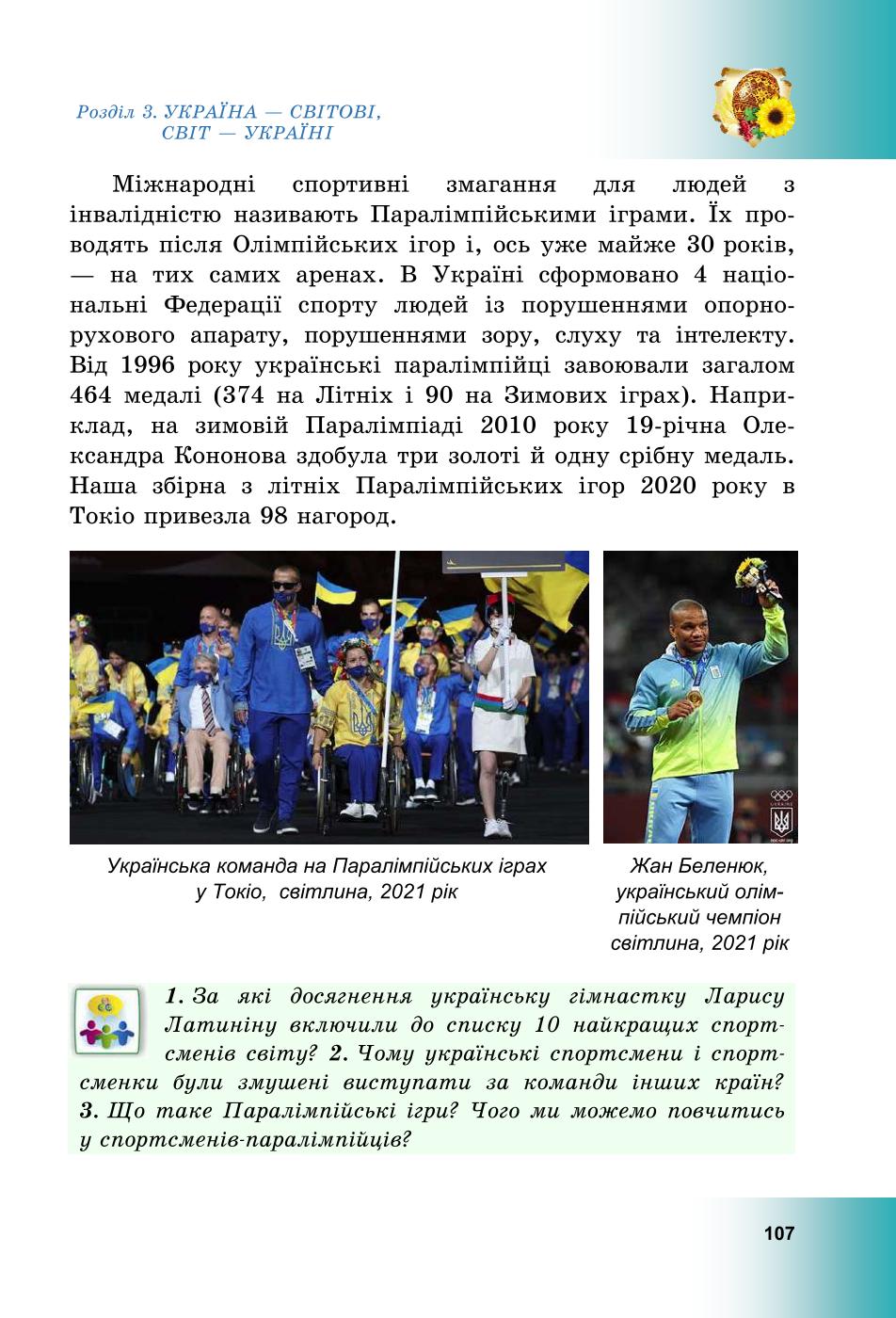 Мініатюра 107