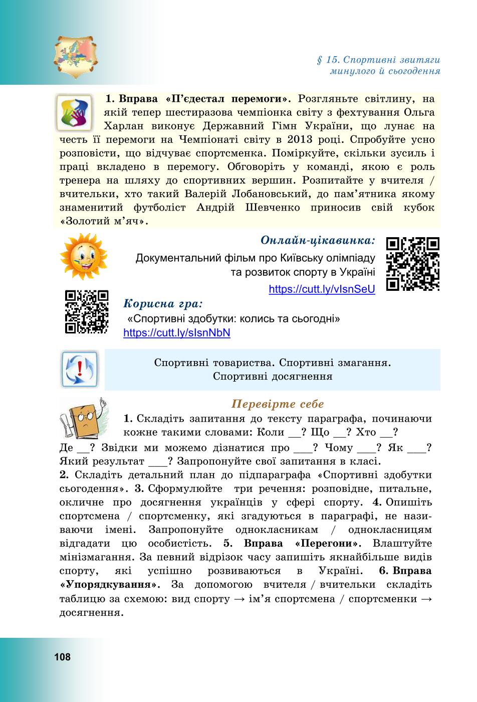 Мініатюра 108