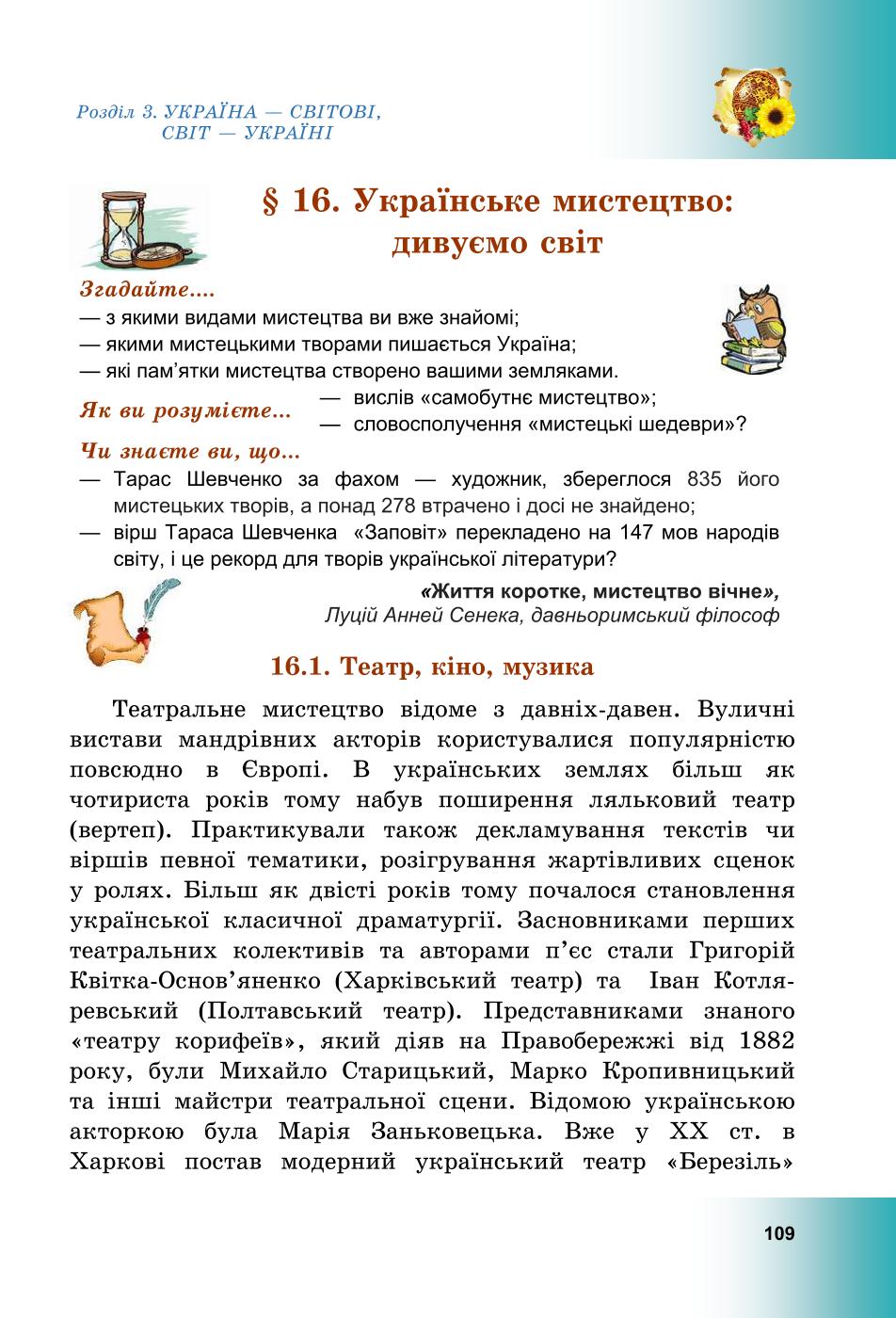 Мініатюра 109
