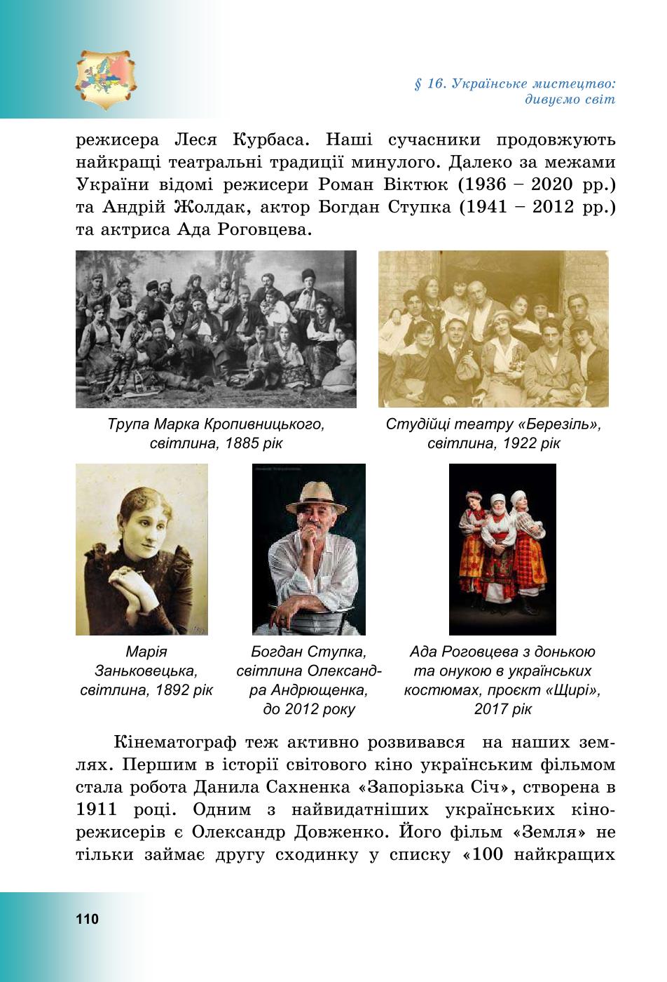 Мініатюра 110