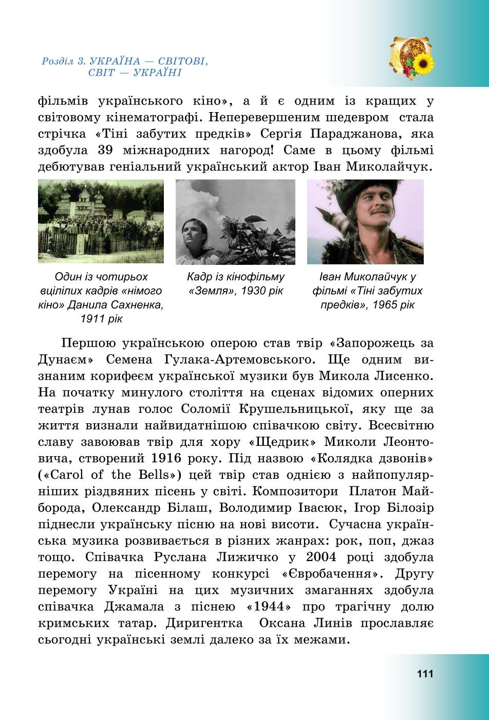 Мініатюра 111