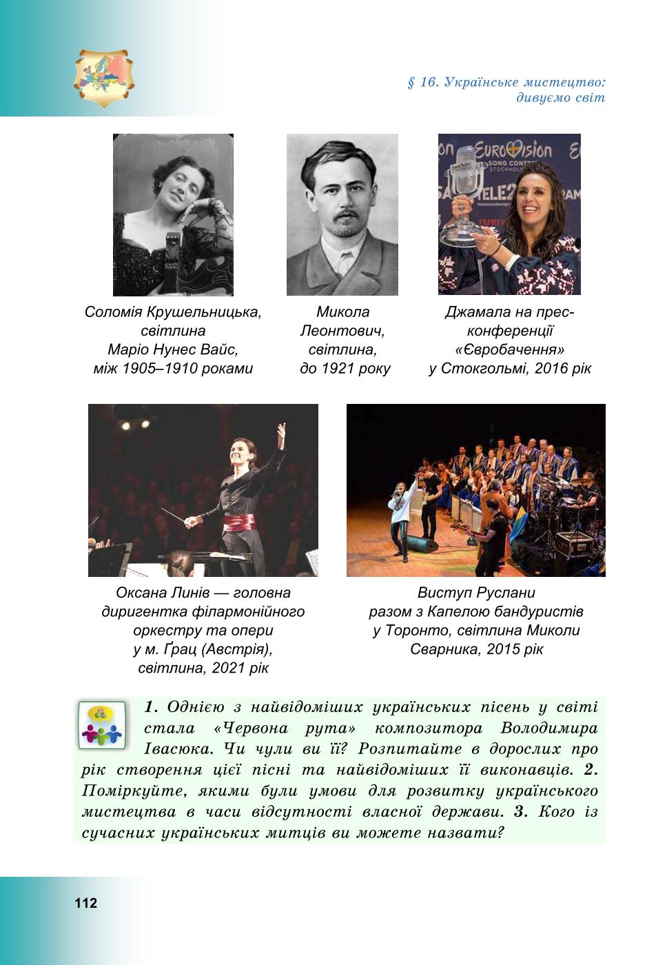 Мініатюра 112