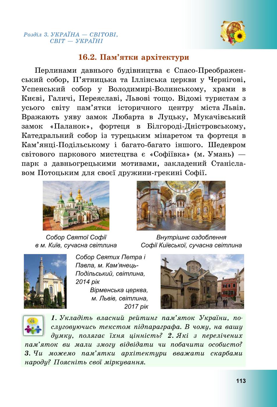 Мініатюра 113