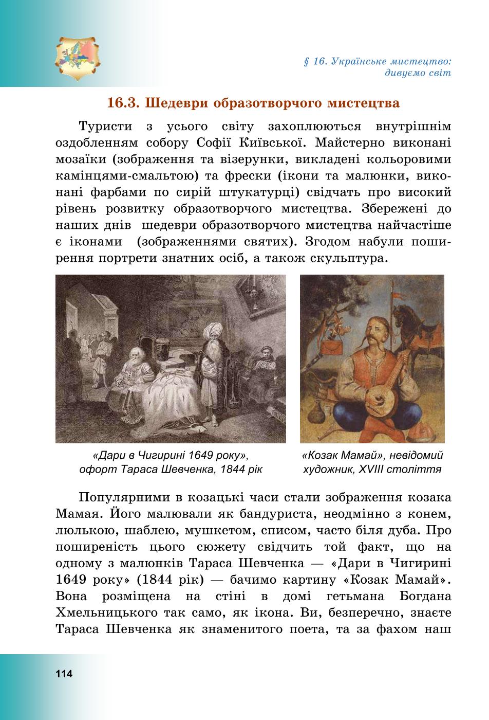 Мініатюра 114