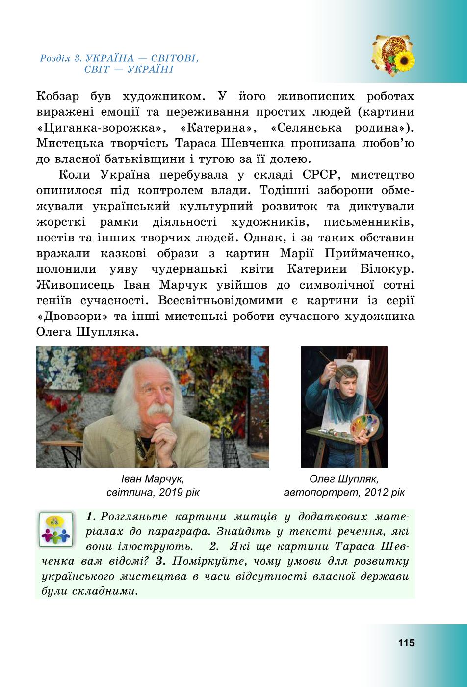 Мініатюра 115