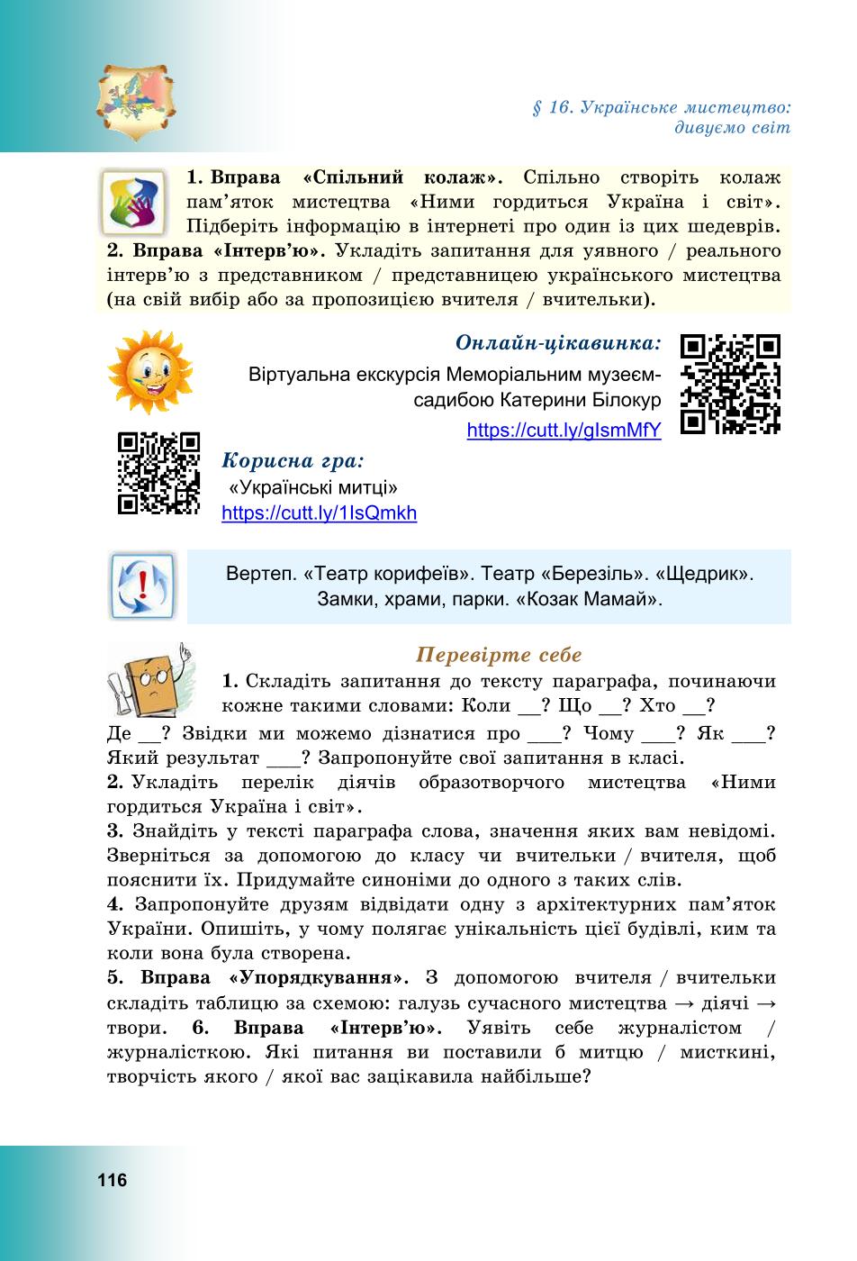 Мініатюра 116