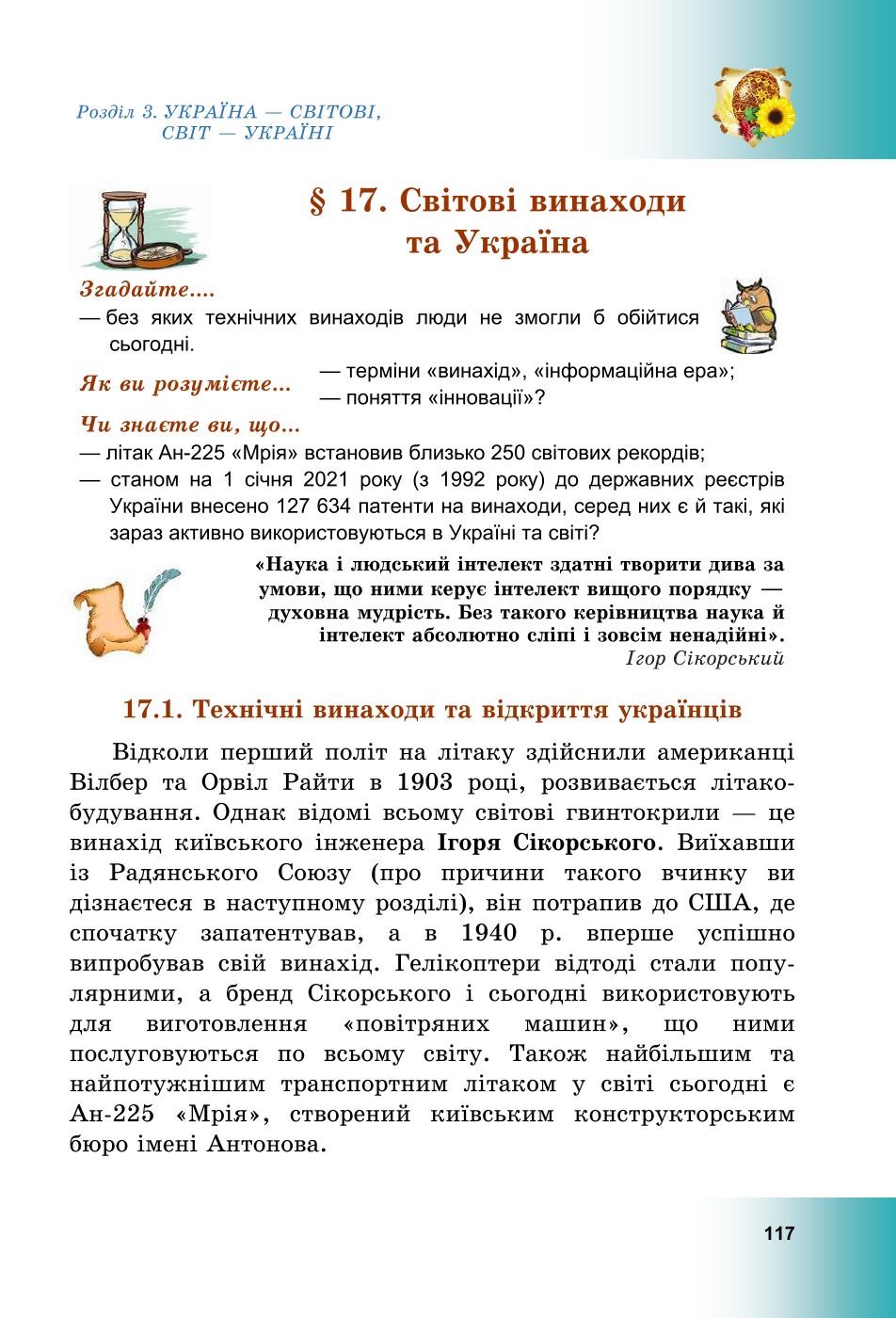 Мініатюра 117