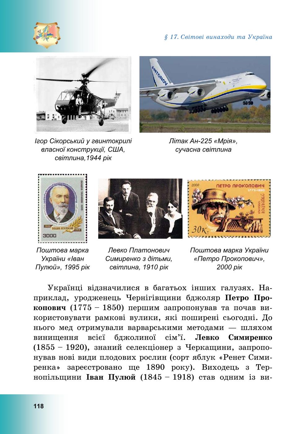 Мініатюра 118