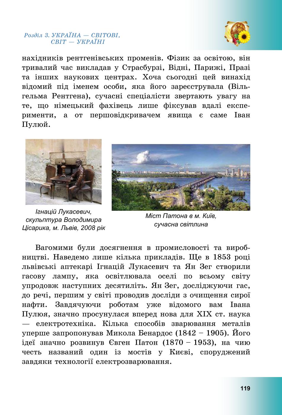 Мініатюра 119