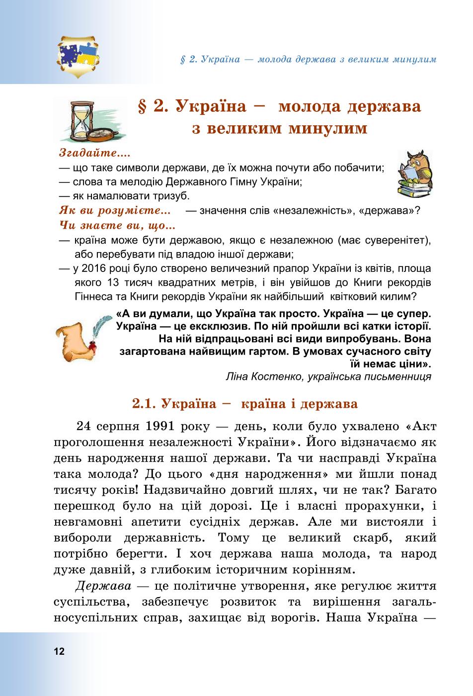Мініатюра 12