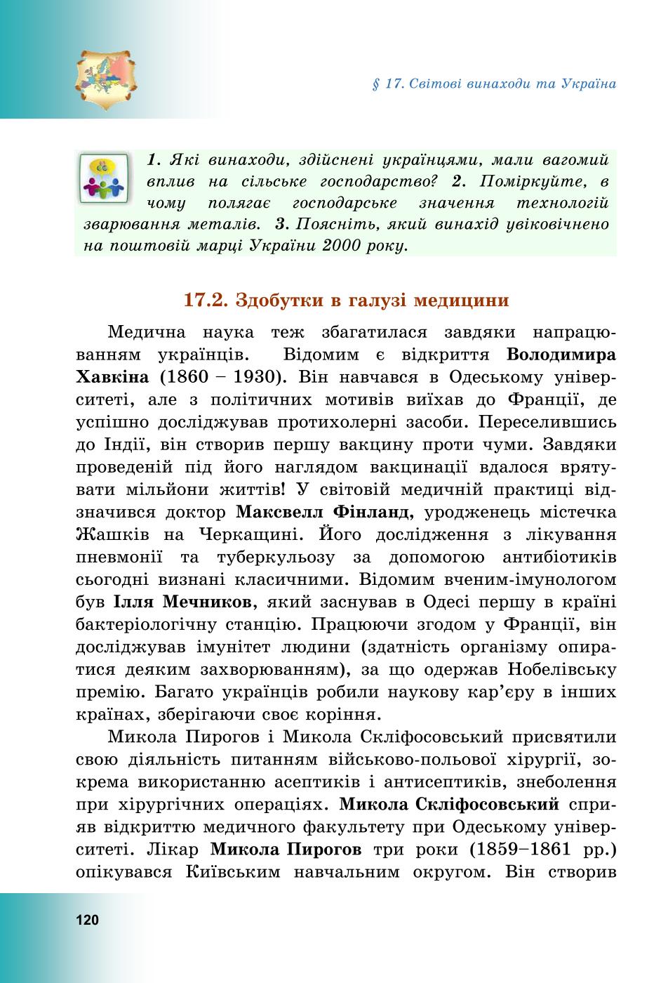 Мініатюра 120