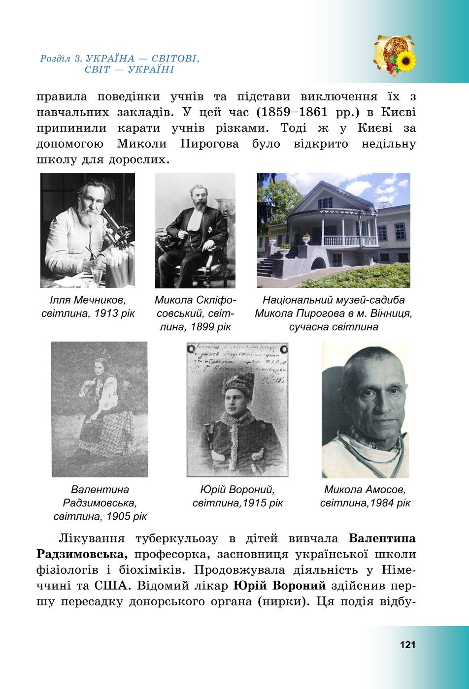 Мініатюра 121