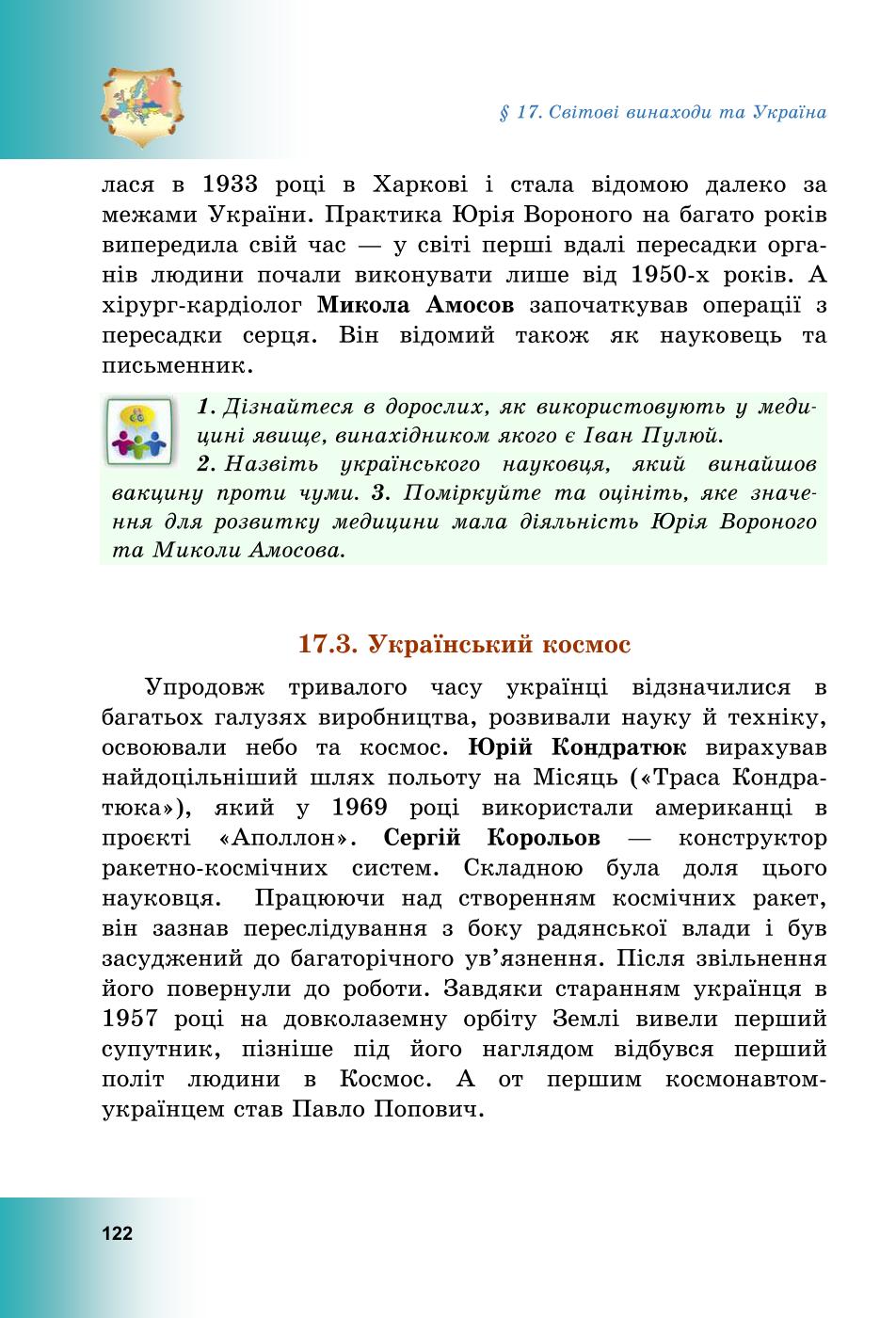 Мініатюра 122